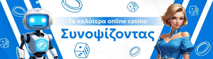 Καζίνο Εξωτερικού Οδηγός για τους Έλληνες Παίκτες 368005662 Καζίνο Εξωτερικού Οδηγός για τους Έλληνες Παίκτες 368005662