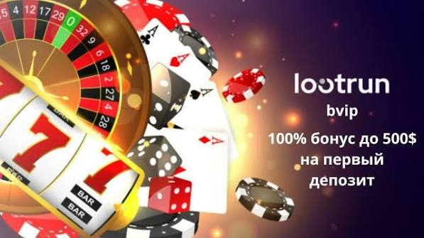 LootRUn Bet — ваше приключение в мир ставок