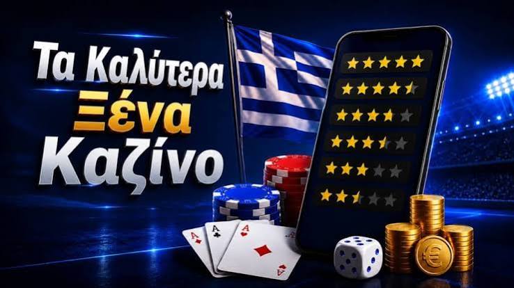 Καζίνο χωρίς ταυτότητα Μια νέα εποχή στο διαδικτυακό τζόγο