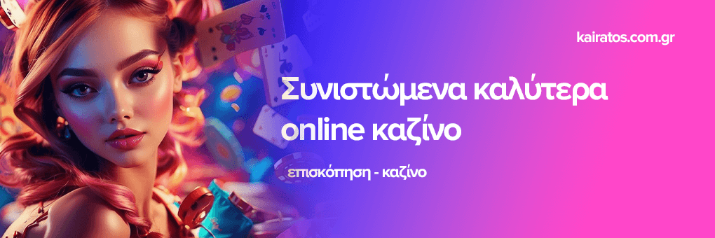 Το Καλύτερο Ζωντανό Καζίνο Μια Εμπειρία Παρτίδας Από το Σπίτι Το Καλύτερο Ζωντανό Καζίνο Μια Εμπειρία Παρτίδας Από το Σπίτι